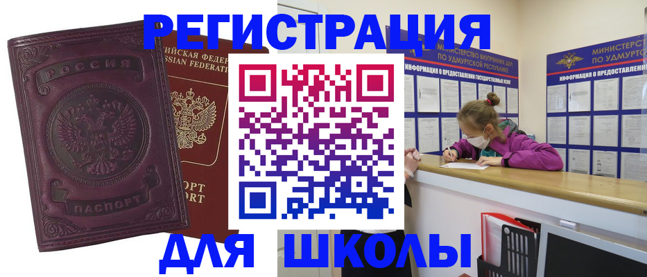 временная регистрация для всех в Жирновске