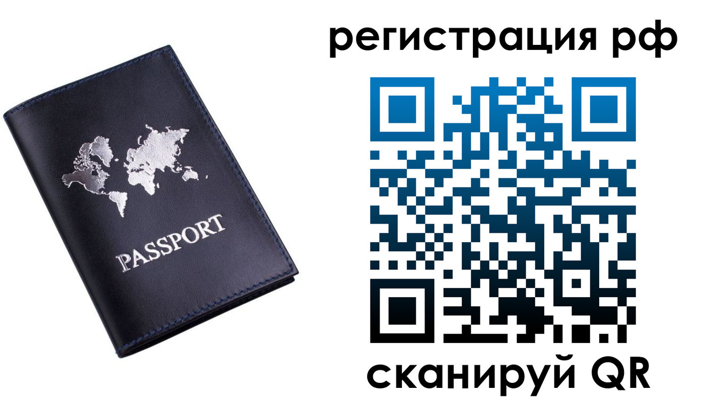 прописка ребенка в Жирновске