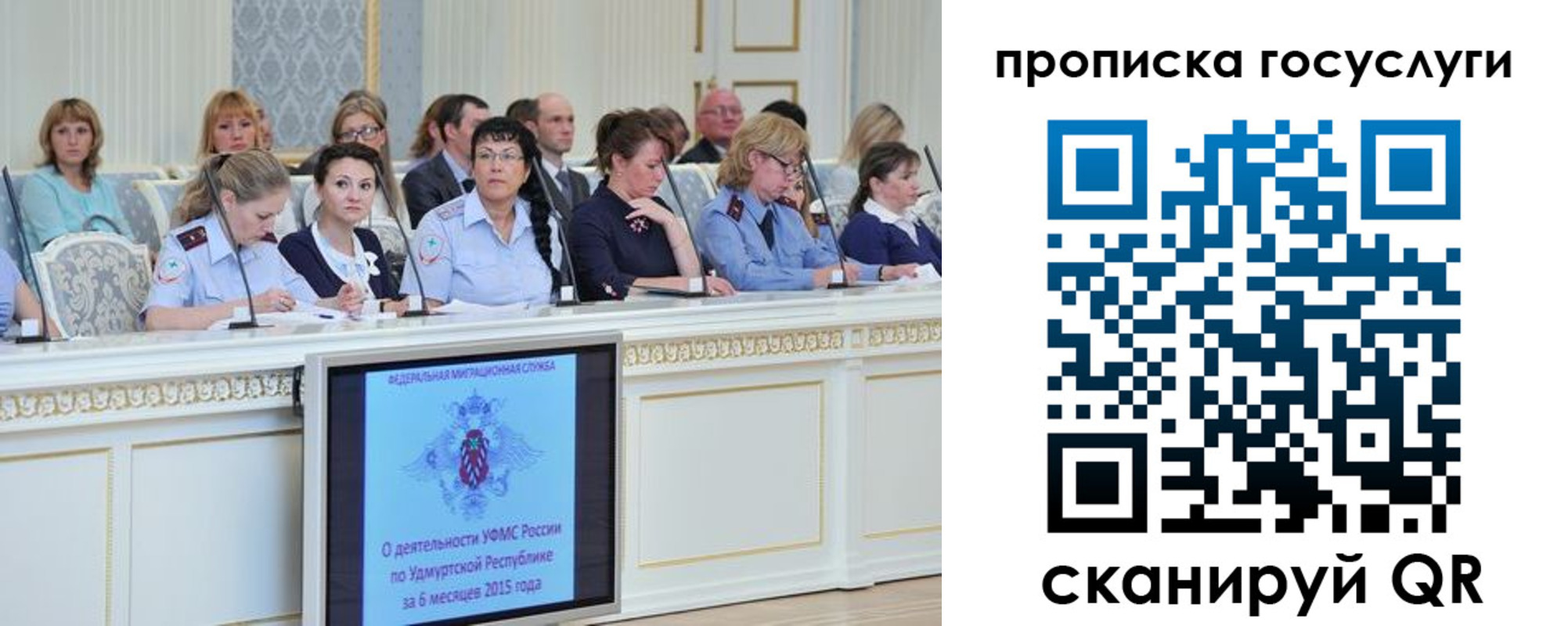 прописка 2025 в Жирновске