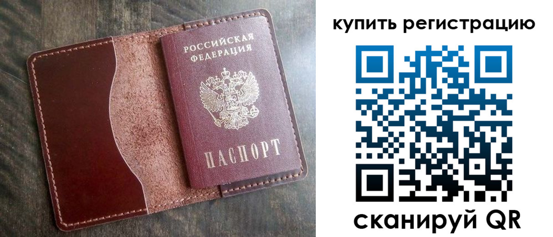 прописка от собственника в Жирновске