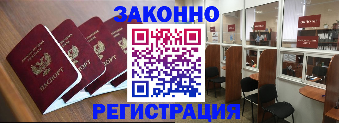 прописка паспорт в Жирновске