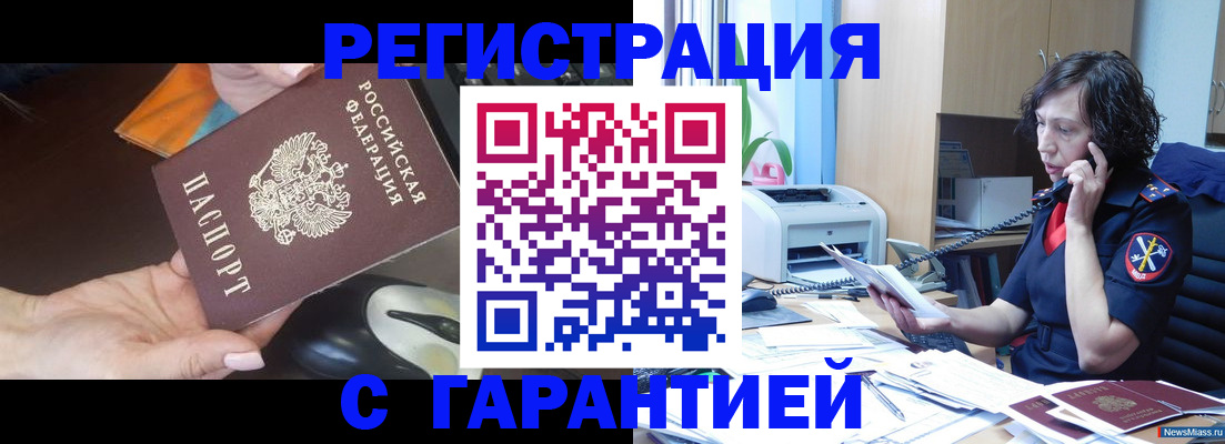 купить прописку в Жирновске