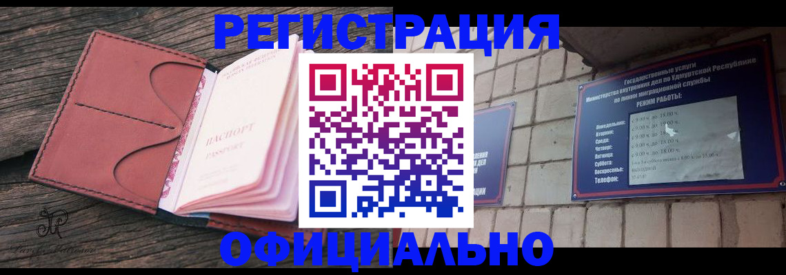 где прописаться в Жирновске