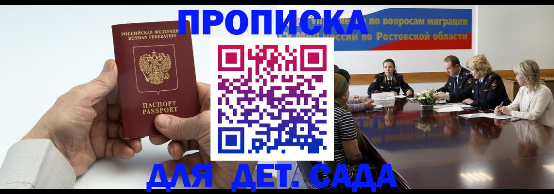 временная регистрация недорого в Жирновске