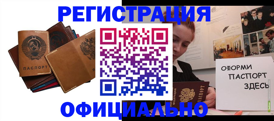 прописка штамп в Жирновске