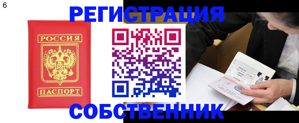 временная регистрация поиск в Жирновске