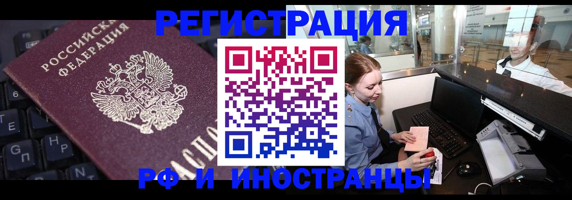 временная регистрация гарантия в Жирновске